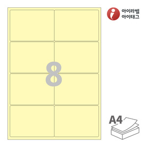 아이라벨 CL424Y A4라벨 스티커 라벨지 연노란색 모조 잉크젯, 레이저 프린터 겸용