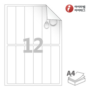 31.9 x 140 (mm) 아이라벨 시치미 RV262MP A4라벨 스티커 라벨지 흰색 무광 방수 시치미 레이저, 레이저 프린터 전용