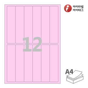 아이라벨 CL262P A4라벨 스티커 라벨지 분홍색 모조 잉크젯, 레이저 프린터 겸용