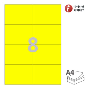 아이라벨 CL608TY A4라벨 스티커 라벨지 노란색 모조 잉크젯, 레이저 프린터 겸용