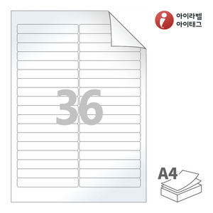 95 x 14 (mm) 아이라벨 RV636LG A4라벨 스티커 라벨지 흰색 광택 시치미 레이저 레이저 프린터 전용
