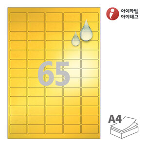 38.1 x 21.07 (mm) 아이라벨 CL551KP A4라벨 스티커 라벨지 금색 방수 레이저, 레이저 프린터 전용