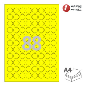 아이라벨 CL921TY A4라벨 스티커 라벨지 노란색 모조 잉크젯, 레이저 프린터 겸용