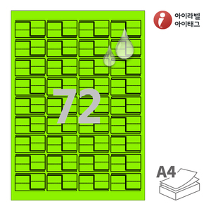 46 x 24 (mm)아이라벨 삐치미 CB772GMP A4라벨 스티커 라벨지 녹색 무광 방수 레이저, 레이저 프린터 전용