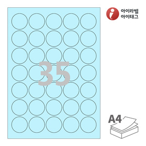 아이라벨 CL535B A4라벨 스티커 라벨지 하늘색 모조 잉크젯, 레이저 프린터 겸용