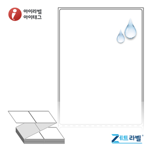 90 x 124 (mm)제트라벨 ZL90124PPDT 흰색 무광 방수 감열라벨 - 리본 불필요