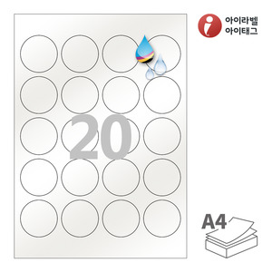 Φ45 (mm) 원형아이라벨 CJ520PG A4라벨 스티커 라벨지 펄그레이 방수 잉크젯, 잉크젯 프린터 전용
