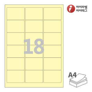 아이라벨 CL836Y A4라벨 스티커 라벨지 연노란색 모조 잉크젯, 레이저 프린터 겸용