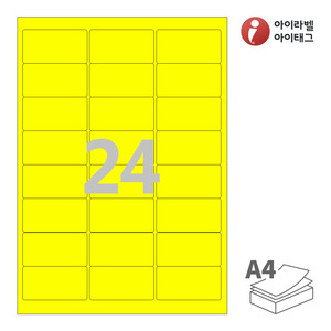 아이라벨 CL238TY A4라벨 스티커 라벨지 노란색 모조 잉크젯, 레이저 프린터 겸용