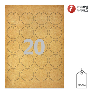 45 x 45 (mm)아이태그 TLH0204KR 갈색 크라프트 잉크젯, 레이저 프린터 겸용