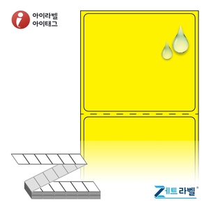 50 x 44 (mm)제트라벨 ZL5044YPPDT 노란색 무광 방수 감열라벨 - 리본 불필요