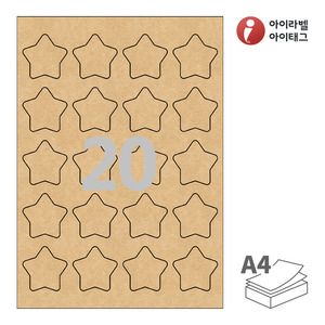 45 x 45 (mm) 둥근별아이라벨 SL111KR A4라벨 스티커 라벨지 갈색 크라프트 잉크젯, 레이저 프린터 겸용