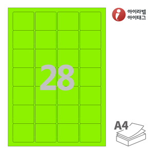 아이라벨 CL847TG A4라벨 스티커 라벨지 녹색 모조 잉크젯, 레이저 프린터 겸용