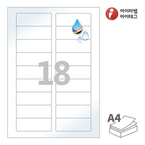 80 x 29.94 (mm)아이라벨 CJ829LU A4라벨 스티커 라벨지 흰색 광택 방수 잉크젯, 잉크젯 프린터 전용