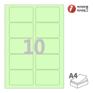 아이라벨 CL425G A4라벨 스티커 라벨지 연녹색 모조 잉크젯, 레이저 프린터 겸용
