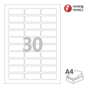 58.1 x 22 (mm)아이라벨 CL530 A4라벨 스티커 라벨지 흰색 모조 잉크젯, 레이저 프린터 겸용