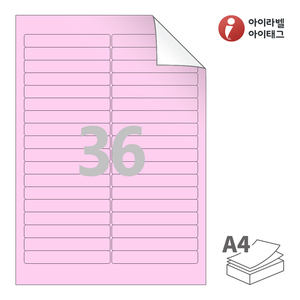 95 x 14 (mm) 아이라벨 RV636P A4라벨 스티커 라벨지 분홍색 모조 시치미 잉크젯, 레이저 프린터 겸용