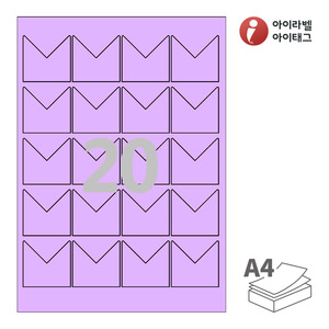 아이라벨 SL139TV A4라벨 스티커 라벨지 보라색 모조 잉크젯, 레이저 프린터 겸용
