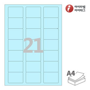 아이라벨 CL837B A4라벨 스티커 라벨지 하늘색 모조 잉크젯, 레이저 프린터 겸용