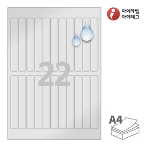 16 x 120 (mm) 아이라벨 CL622SP A4라벨 스티커 라벨지 은색(50μm) 방수 레이저, 레이저 프린터 전용