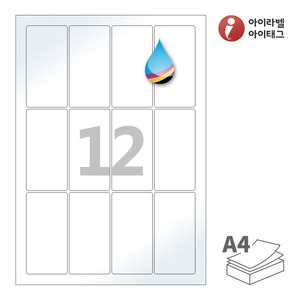 45 x 90 (mm)아이라벨 CJ912LG 스티커 라벨지 흰색 고광택 잉크젯, 잉크젯 프린터 전용