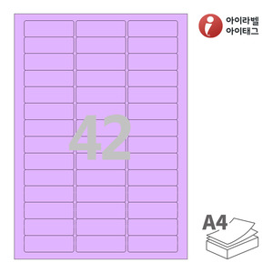 아이라벨 CL842TV A4라벨 스티커 라벨지 보라색 모조 잉크젯, 레이저 프린터 겸용
