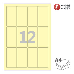 아이라벨 CL912Y A4라벨 스티커 라벨지 연노란색 모조 잉크젯, 레이저 프린터 겸용