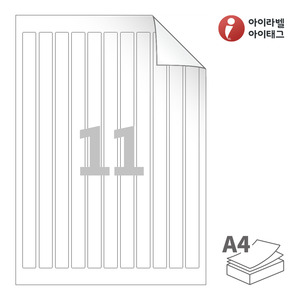아이라벨 RV811 A4라벨 스티커 라벨지 흰색 모조 시치미 잉크젯, 레이저 프린터 겸용