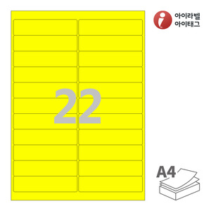 아이라벨 CL522TY A4라벨 스티커 라벨지 노란색 모조 잉크젯, 레이저 프린터 겸용