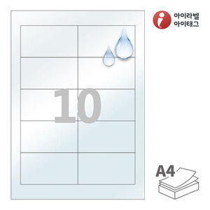 90 x 50 (mm)아이라벨 CL952LT A4라벨 스티커 라벨지 투명(50μm) 방수 레이저, 레이저 프린터 전용