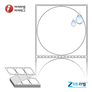 Φ87 (mm) 원형제트라벨 ZL8787PPDT 흰색 무광 방수 감열라벨 - 리본 불필요