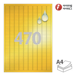 18 x 6 (mm) 아이라벨 CL470KP A4라벨 스티커 라벨지 금색 방수 레이저, 레이저 프린터 전용