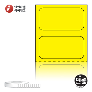 20 x 10 (mm)더롤라벨 RL2010YDT 노란색 감열라벨 - 리본 불필요
