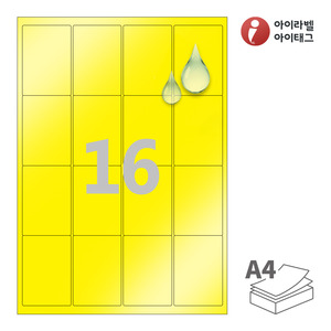 48.5 x 70 (mm)아이라벨 CL244YP A4라벨 스티커 라벨지 노란색 방수 레이저, 레이저 프린터 전용