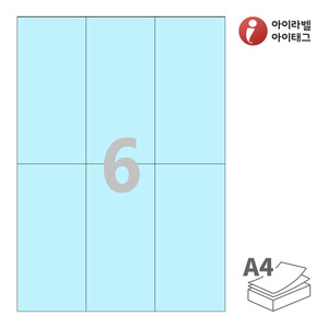 아이라벨 CL906B A4라벨 스티커 라벨지 하늘색 모조 잉크젯, 레이저 프린터 겸용