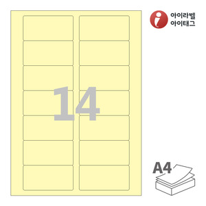 아이라벨 CL527Y A4라벨 스티커 라벨지 연노란색 모조 잉크젯, 레이저 프린터 겸용