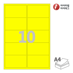 아이라벨 CL225TY A4라벨 스티커 라벨지 노란색 모조 잉크젯, 레이저 프린터 겸용