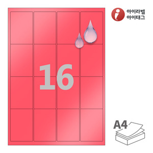 48.5 x 70 (mm)아이라벨 CL244RP A4라벨 스티커 라벨지 빨간색 방수 레이저, 레이저 프린터 전용