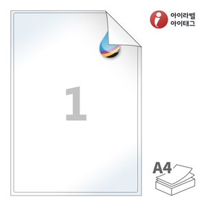 199.1 x 288 (mm) 아이라벨 시치미 RV211CJLG A4라벨 스티커 라벨지 흰색 고광택 시치미 잉크젯, 잉크젯 프린터 전용
