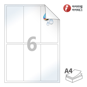 65 x 140 (mm)아이라벨 시치미 RV232LU A4라벨 스티커 라벨지 흰색 광택 방수 시치미 잉크젯, 잉크젯 프린터 전용