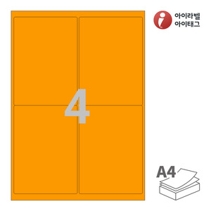 아이라벨 CL222TO A4라벨 스티커 라벨지 주황색 모조 잉크젯, 레이저 프린터 겸용