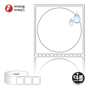 Φ48 (mm) 원형더롤라벨 RS4848PP (40지관) 흰색 무광 방수 열전사라벨 - 리본 필요