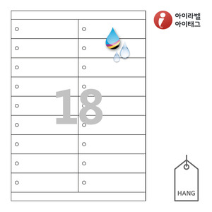 105 x 30 (mm)아이태그 TLH0181HQ 행태그 흰색 방수 프리미엄 잉크젯, 레이저 프린터 겸용
