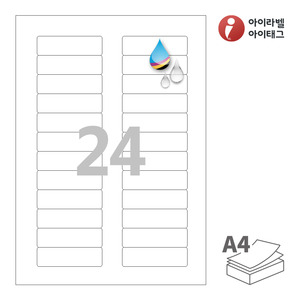 71.8 x 21.16 (mm)아이라벨 CJ521WU A4라벨 스티커 라벨지 흰색 무광 방수 잉크젯, 잉크젯 프린터 전용