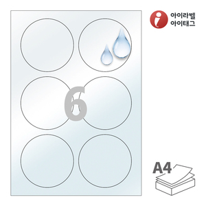 Φ85 (mm) 원형아이라벨 CL506LT A4라벨 스티커 라벨지 투명(50μm) 방수 레이저, 레이저 프린터 전용