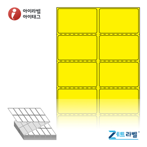 50 x 31 (mm)제트라벨 ZL050031YDT 노란색 감열라벨 - 리본 불필요