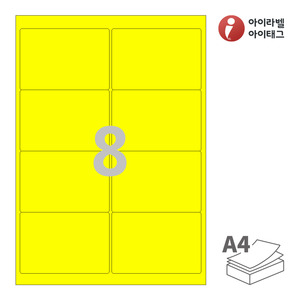 아이라벨 CL224TY A4라벨 스티커 라벨지 노란색 모조 잉크젯, 레이저 프린터 겸용
