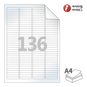 46 x 7.988 (mm) 아이라벨 RV644LG A4라벨 스티커 라벨지 흰색 광택 시치미 레이저 레이저 프린터 전용