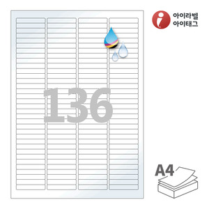 46 x 7.988 (mm)아이라벨 CJ644LU A4라벨 스티커 라벨지 흰색 광택 방수 잉크젯, 잉크젯 프린터 전용