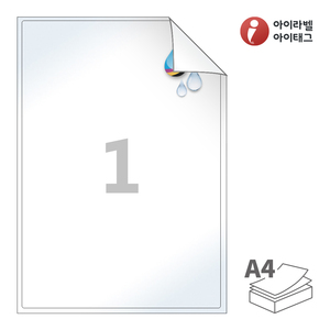 199.1 x 288 (mm)아이라벨 시치미 RV211LU A4라벨 스티커 라벨지 흰색 광택 방수 시치미 잉크젯, 잉크젯 프린터 전용